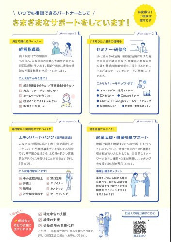 入会キャンペーン2.jpg