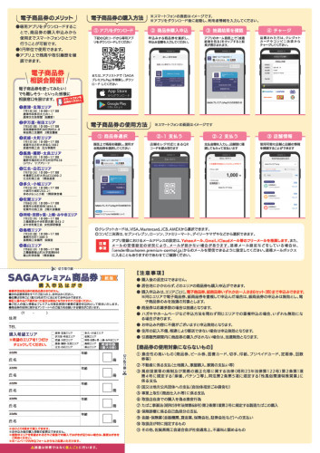 申込開始チラシ　ウラ.jpg