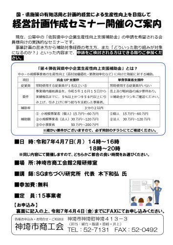 チラシ_page-0001.jpg
