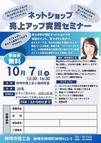 HP周知用チラシ写真.jpg