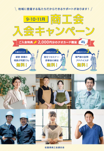 加入キャンペーン画像.png