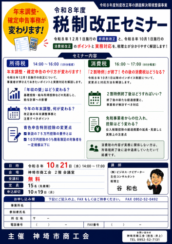 260821セミナー一斉配布用.png