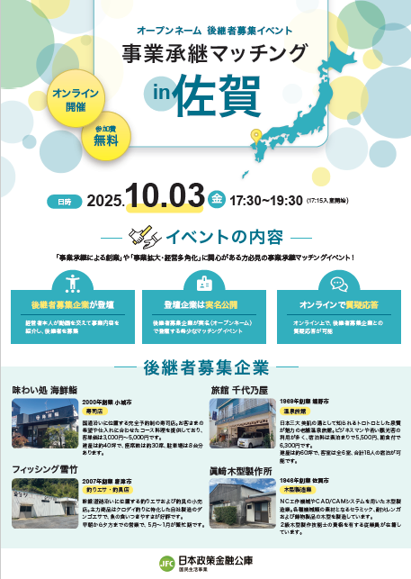 佐賀市からです。引き取り限定!　値段交渉応じます。 お知らせ | 公益財団法人 佐賀県生活衛生営業指導センター