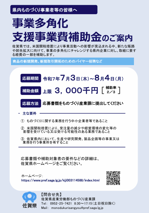 募金お願い致します 4月お支払金額のお知らせ | それは詐欺メールだっ！