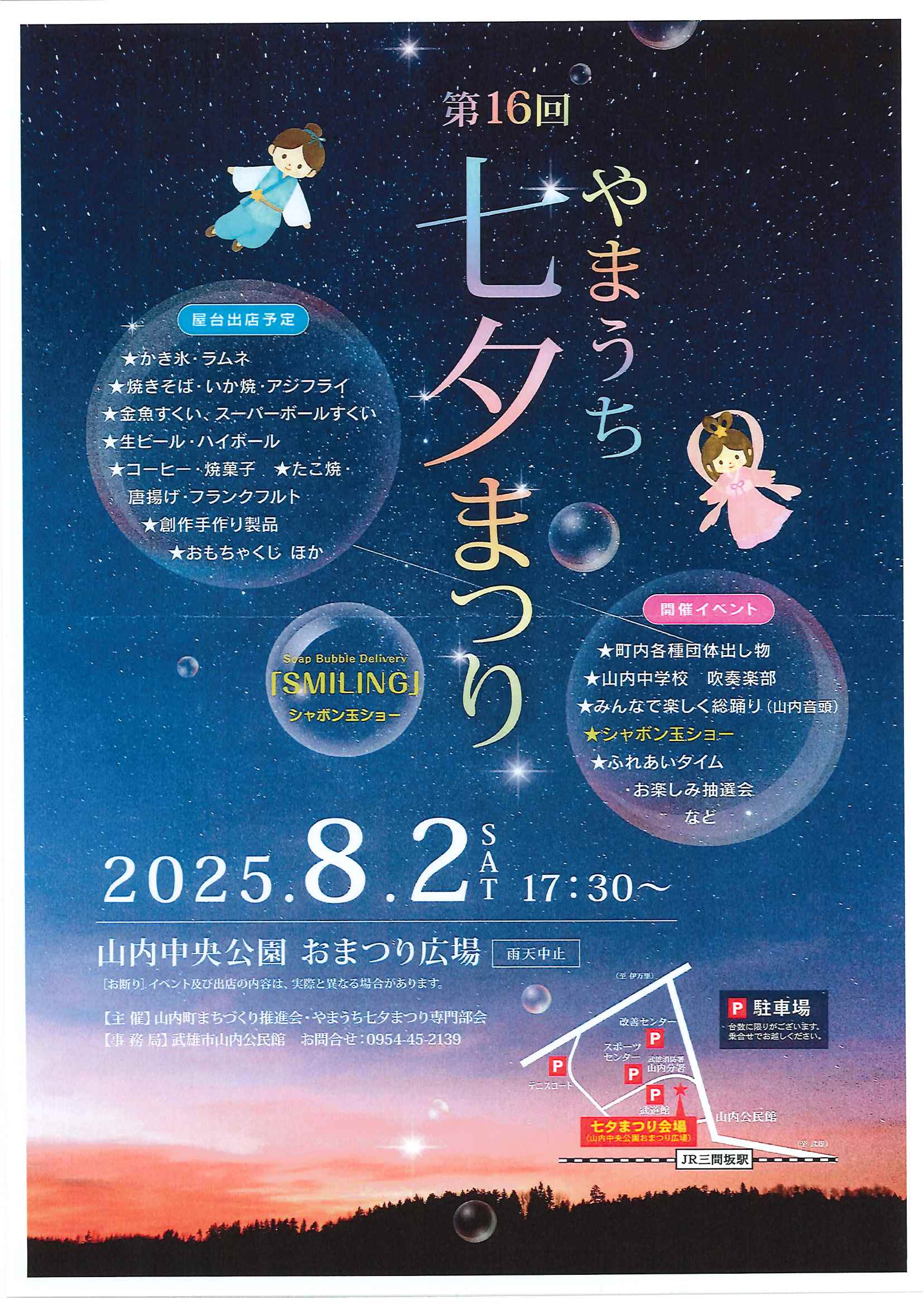 20250619　Ｒ7ポスター案.jpg