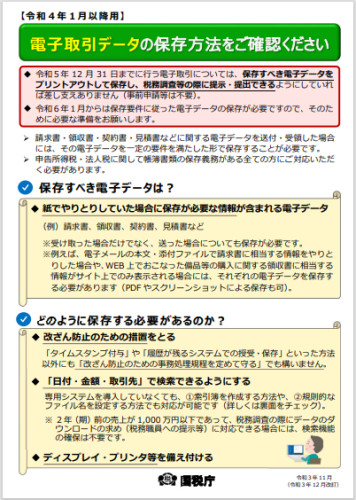 商工会からのお知らせ > 20ページ - 佐賀県商工会連合会