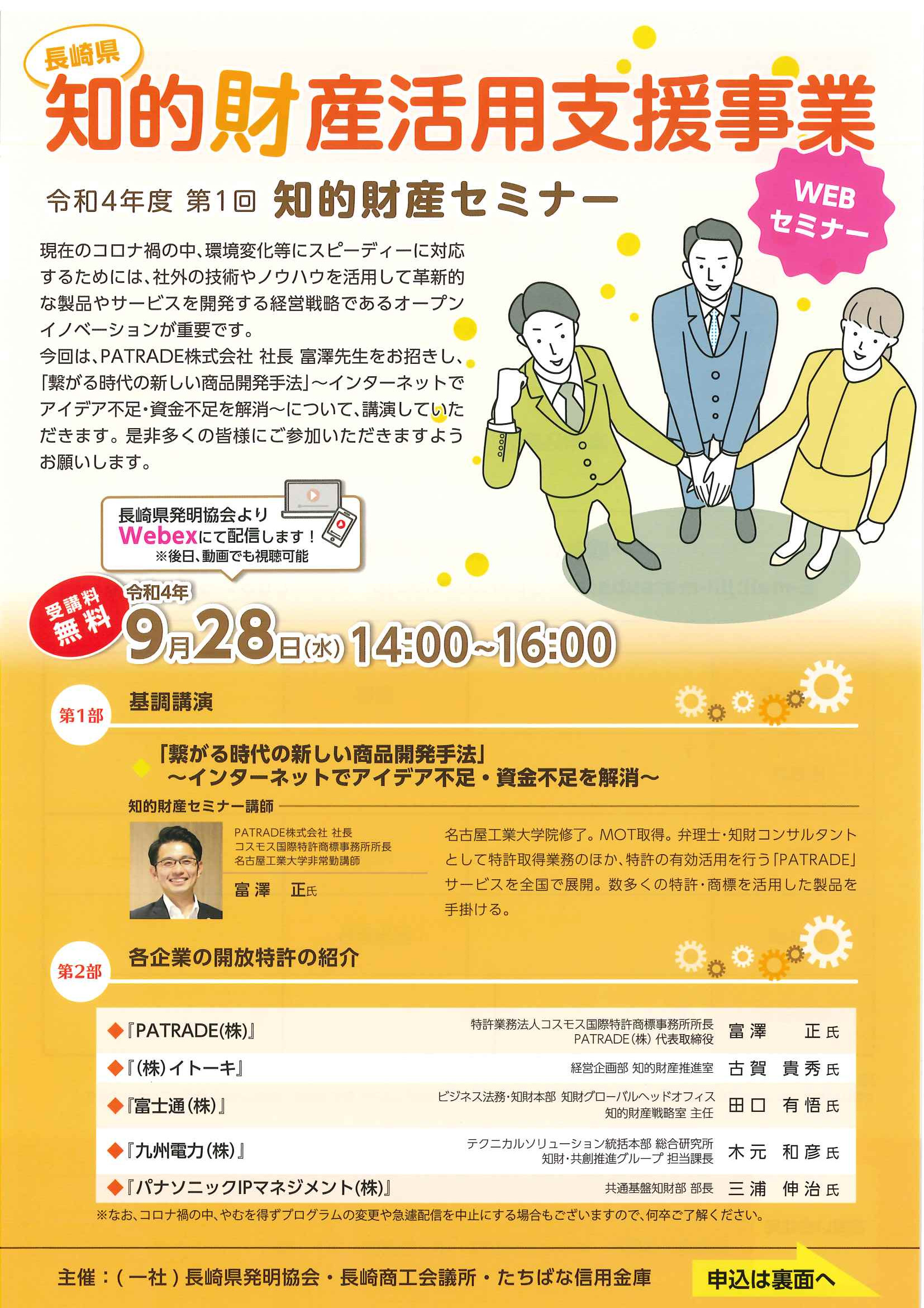 インターネットでアイデア不足・資金不足を解消！