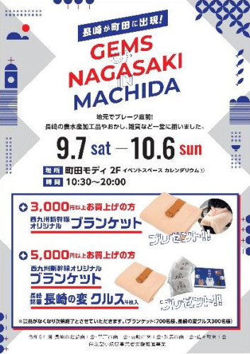 町田モディPOPUP開催