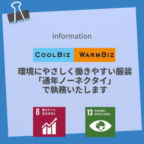 お知らせ.jpg