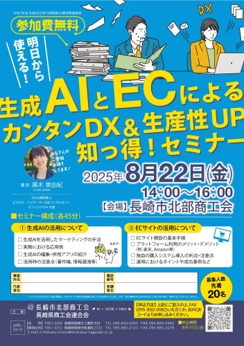 ECセミナー03.jpg