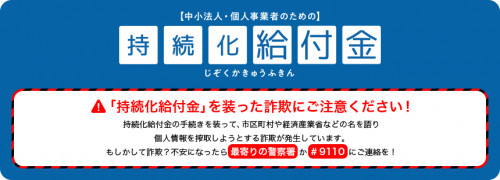 持続化給付金の申請が始まりました