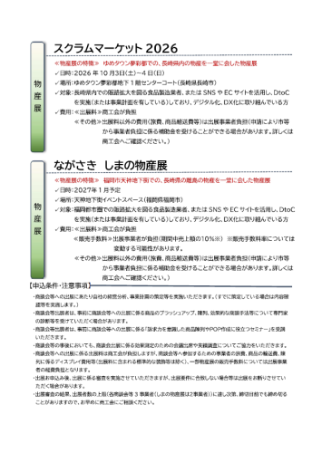 ②事業内容（会員向け）チラシ.png