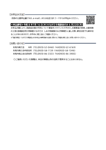 ③事業内容（会員向け）チラシ.png