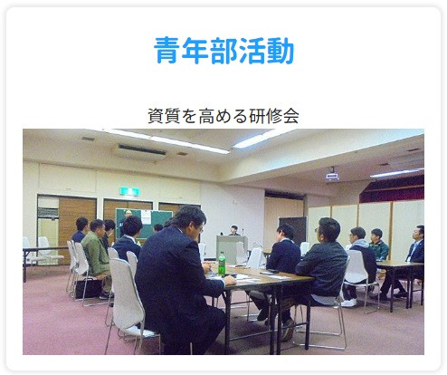 青年部.jpg