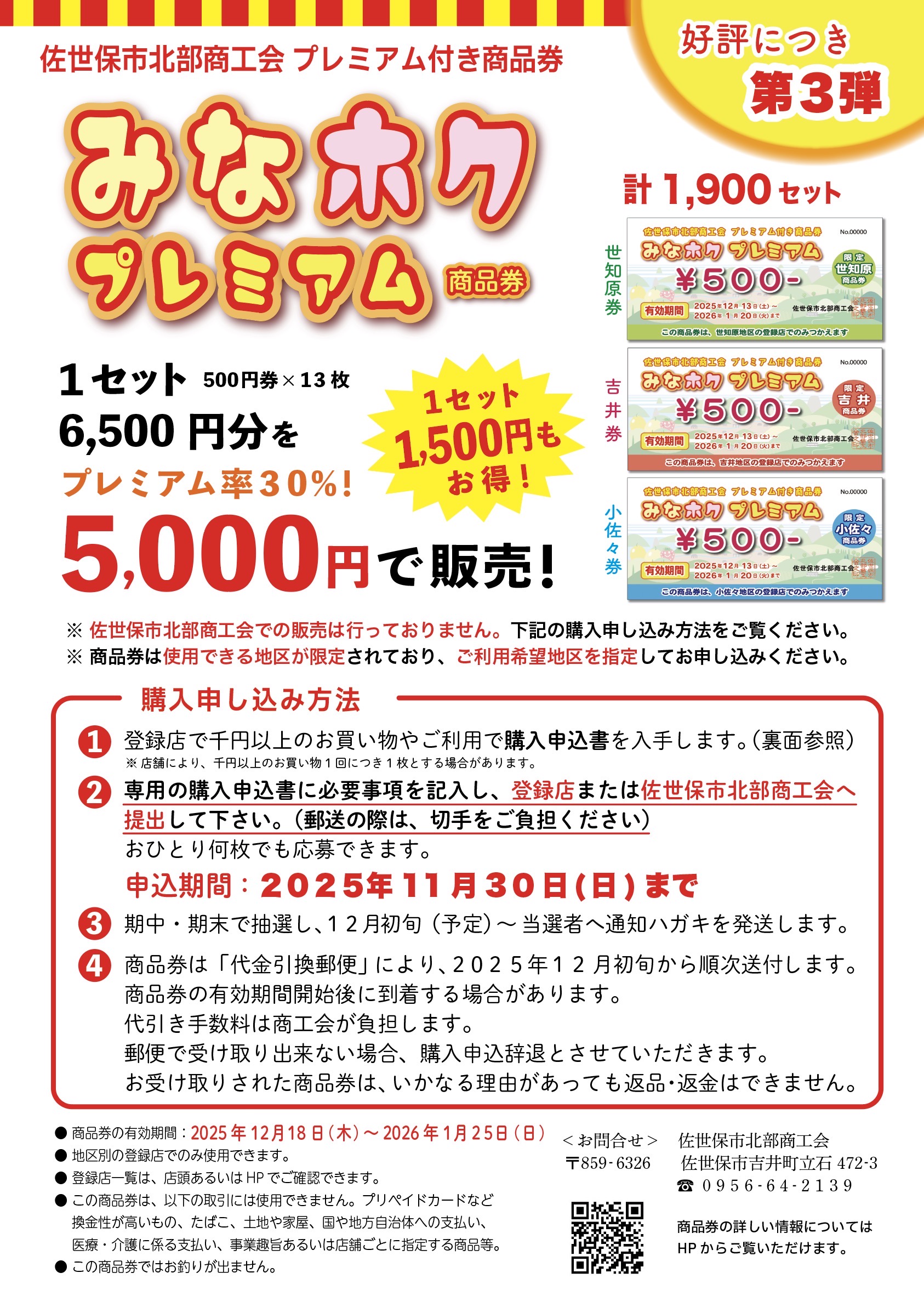 ✴︎ご成約品✴︎フォロワー様　イベント割引　おまとめ同梱包　２点 商工会からのお知らせ - 長崎県商工会連合会