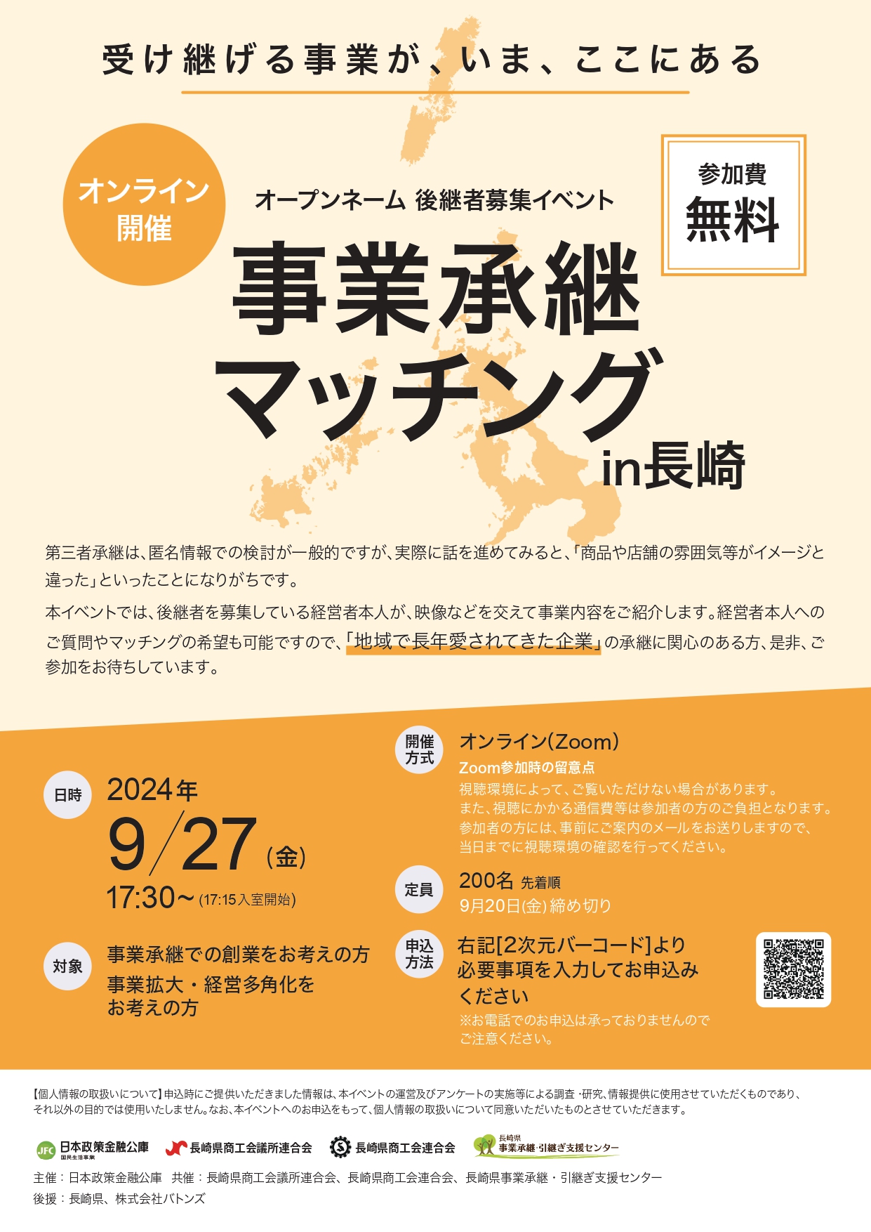 【希少品】事業承継における〔安定株主〕の上手な作り方 Saving small and medium-sized manufacturing businesses struggling