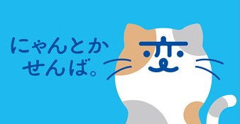 サービス産業事業再構築支援事業費補助金（第3次追加募集）について