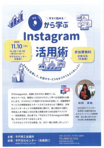 Instagram活用術_001.jpg