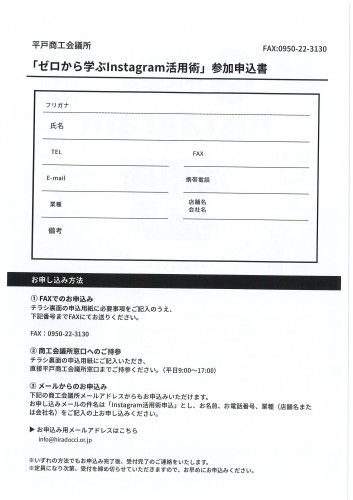 Instagram活用術_002.jpg