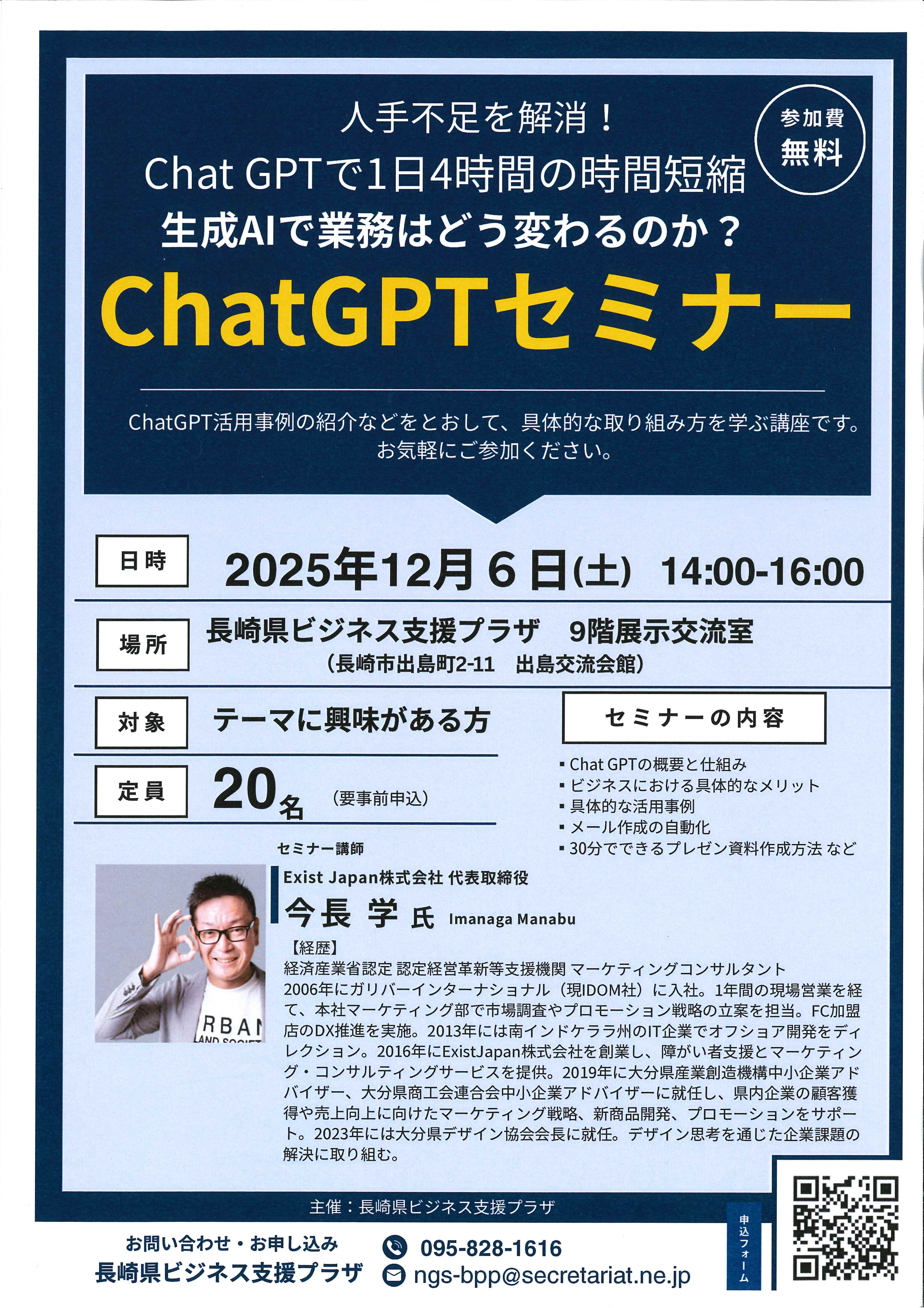 商工会からのお知らせ - 長崎南商工会