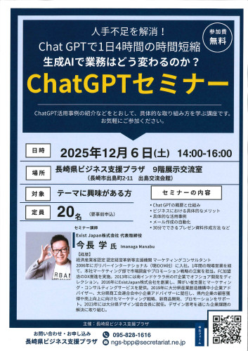 商工会からのお知らせ - 長崎南商工会