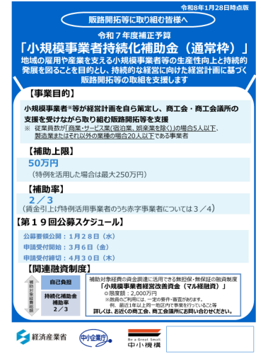 jizokuka_chirashi_ippan.png