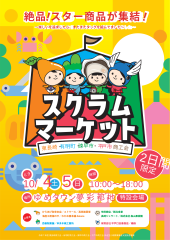 B1サイズ_出展者情報あり_イベント表示なし.pdf (3).png