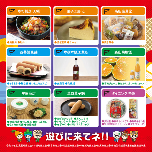 スクラム長崎_SNS用告知_02.jpg