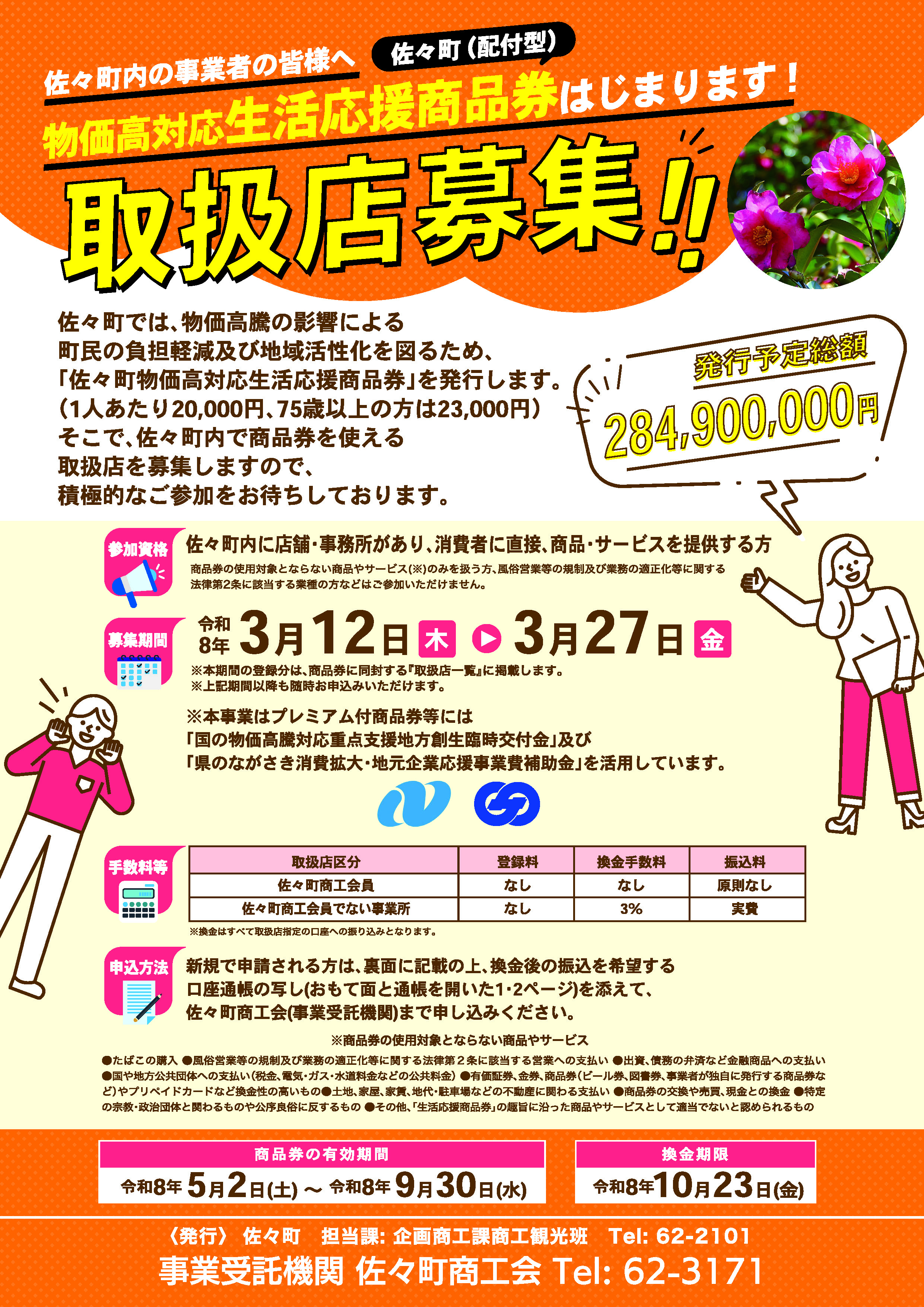 つくる様【お待ち下さい】＊ご購入用 クラフト餃子フェス OSAKA 2026」前売りセット券4,500円分｜アソビュー！