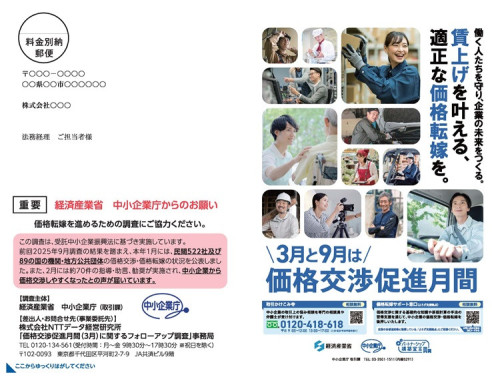 調査はがき0.jpg
