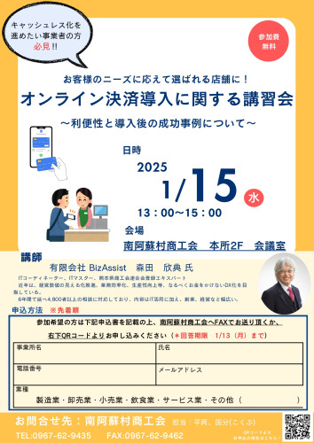 DXに関する講習会開催のお知らせ