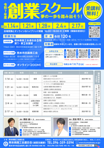 03.創業スクール令和7年第３回.jpg