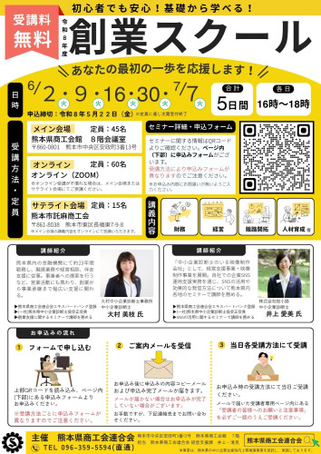 03.R8 第1回創業スクール.jpg