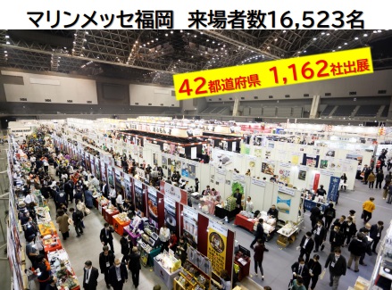 令和6年度伴走型小規模事業者支援推進事業FOOD STYLE Kyushu2024出展者の募集について