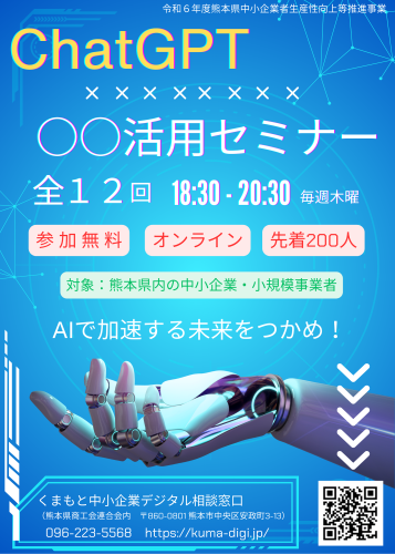 04:チラシ(表).png