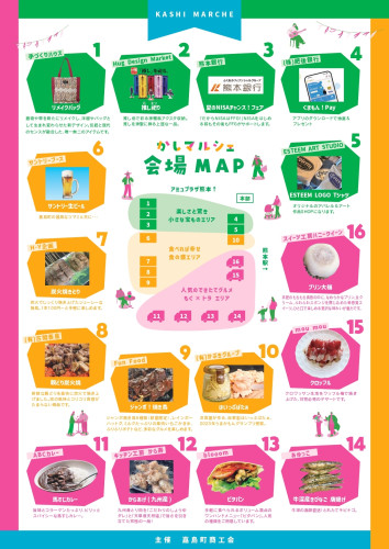 【修正済⑤】0829_3_かしマルシェA4_裏 (2)_page-0001.jpg