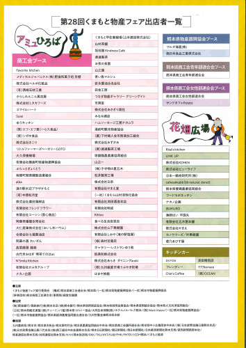 物産フェア裏.jpg