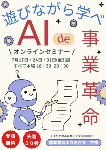 チラシ(表).png