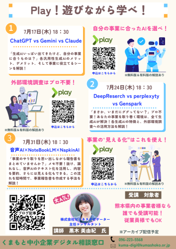 チラシ(裏).png