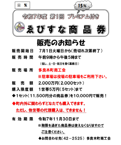 070610第１回ゑびすなお知らせ.png