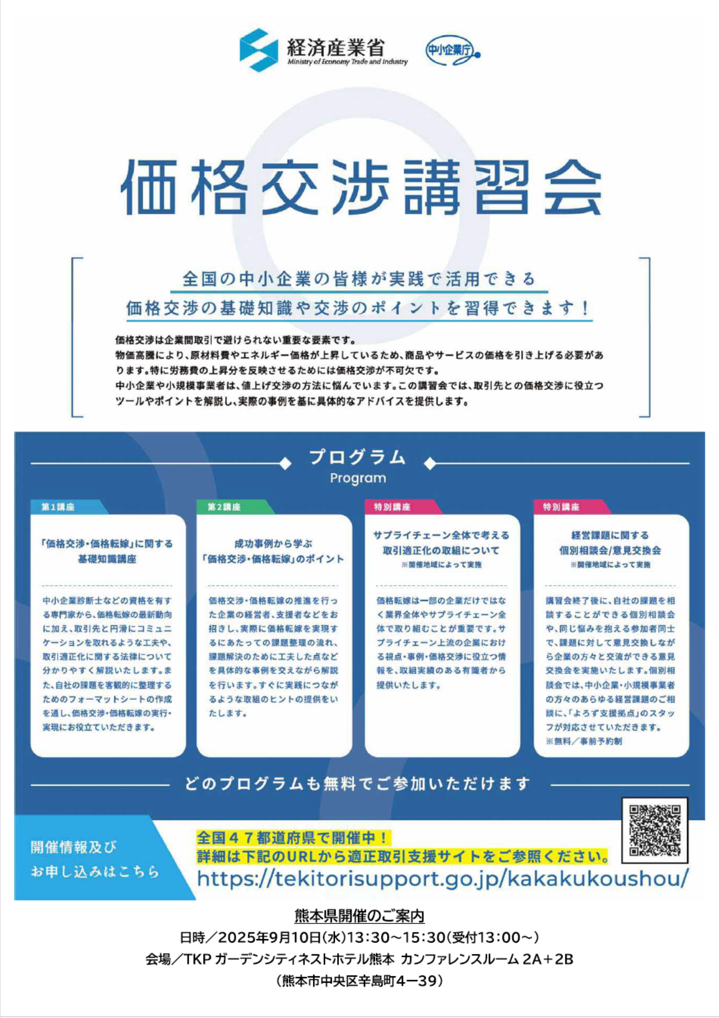 会社支配と社会的利益   /成文堂/市川兼三（単行本） 商工会からのお知らせ - 多良木町商工会