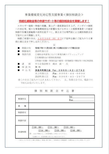 1105個別相談会.jpg