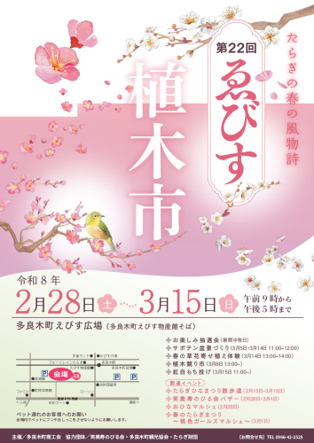 植木市ポスター画像.png