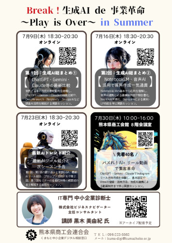 チラシ_PDF_page-0002.jpg