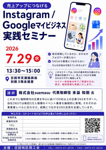 セミナー案内.jpg