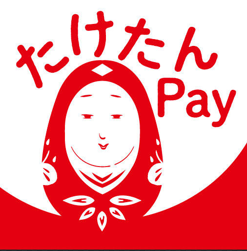 商工会からのお知らせ - 九州アルプス商工会