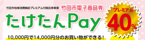「全力応援！しらしん券part9」 プレミアム付商品券　取扱いのご協力について