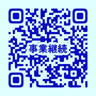 事業継続力強化セミナー.png
