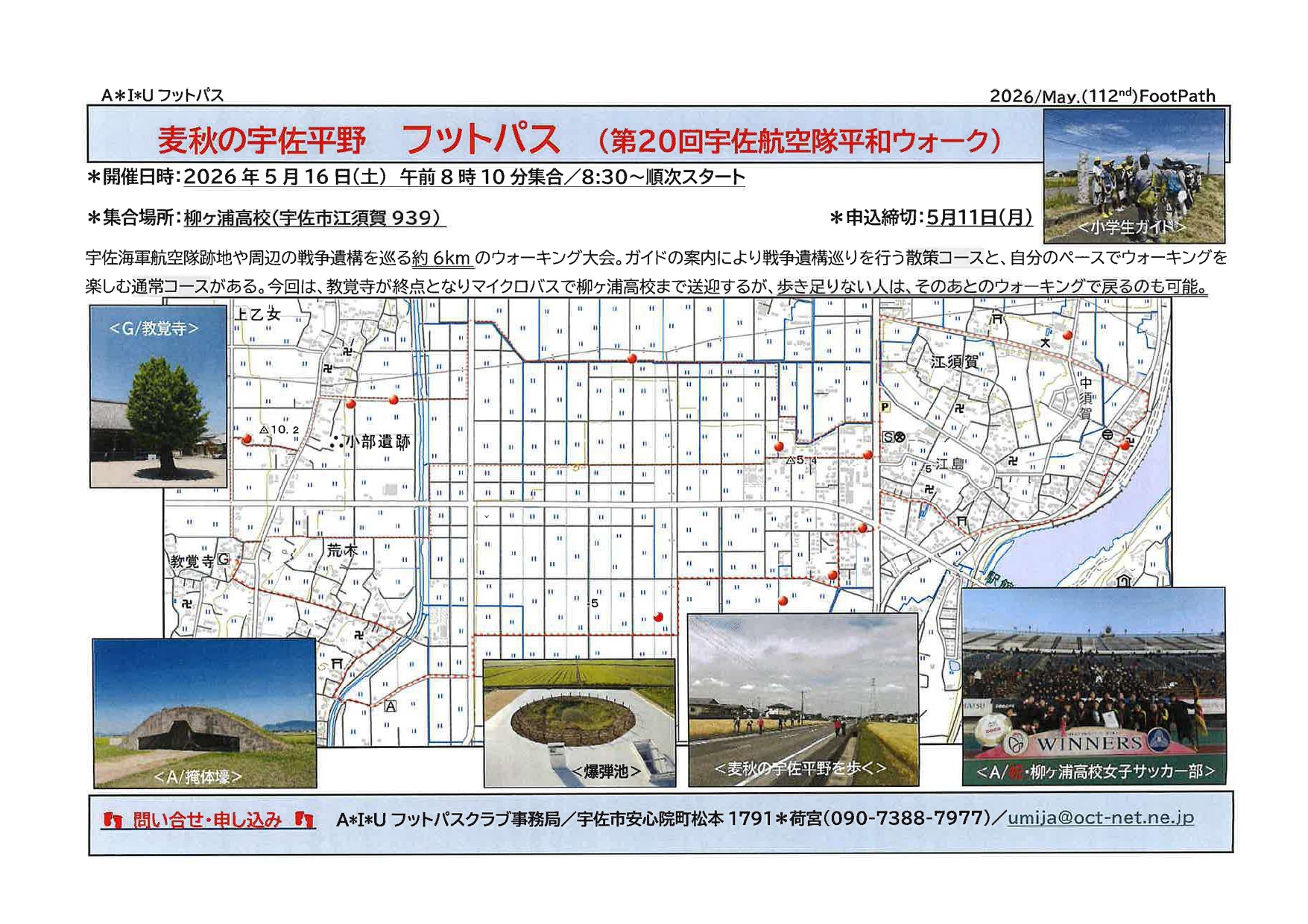 麦秋の宇佐平野　フットパス