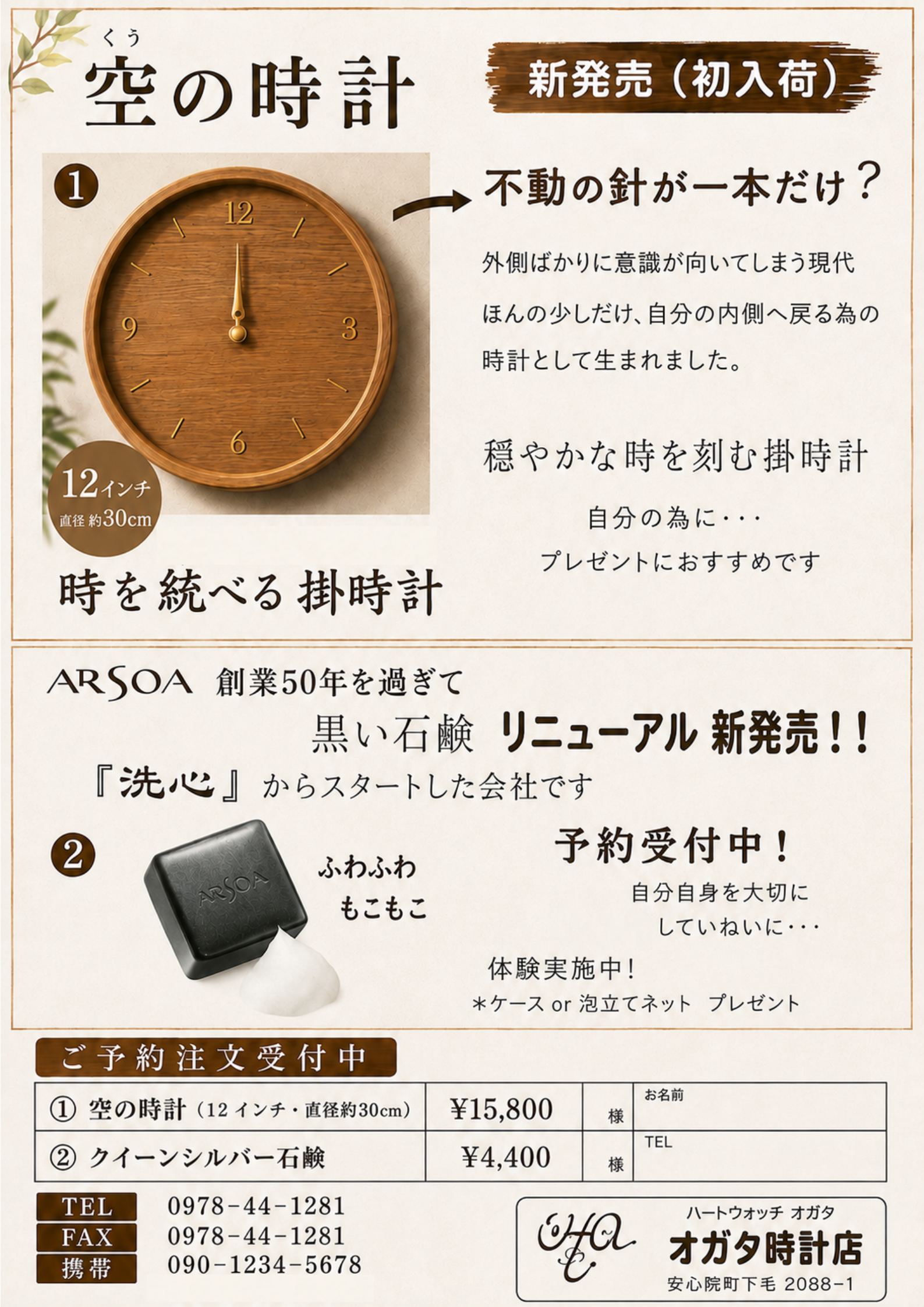 hansel 木製掛け時計 正方形 会員事業者から新商品のご案内！！ - 宇佐両院商工会